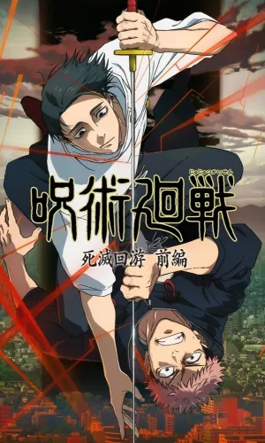 Магическая битва 3 сезон 2 серия смотреть онлайн